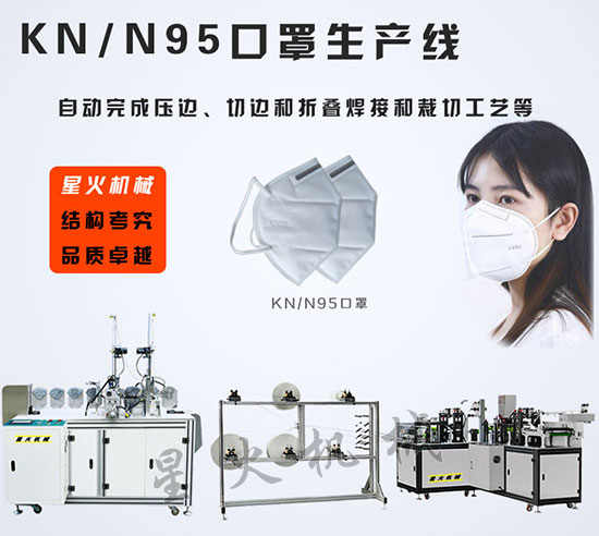 合肥自動化n95口罩生產(chǎn)設(shè)備