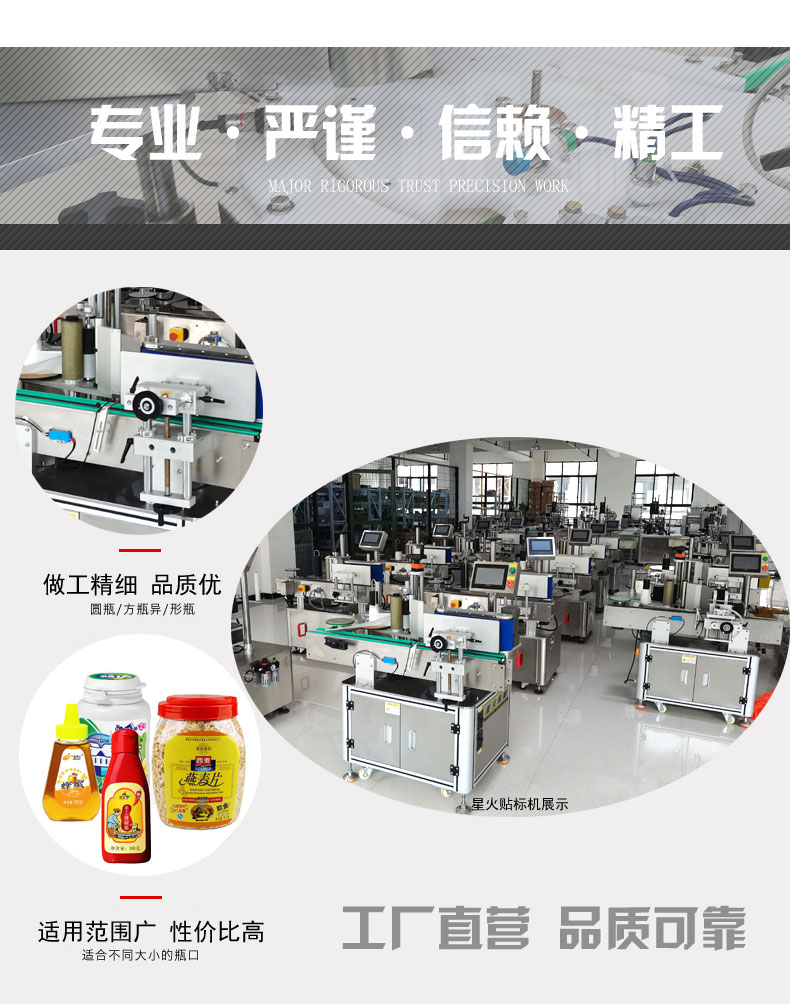 全自動雙側(cè)面標(biāo)機-自動化貼標(biāo)設(shè)備